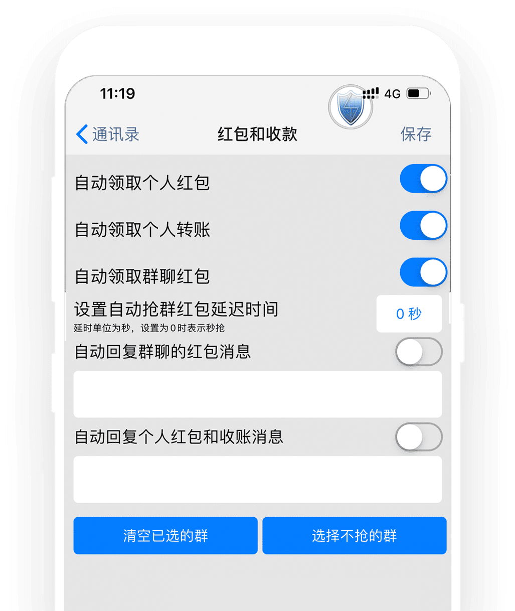 红包秒抢